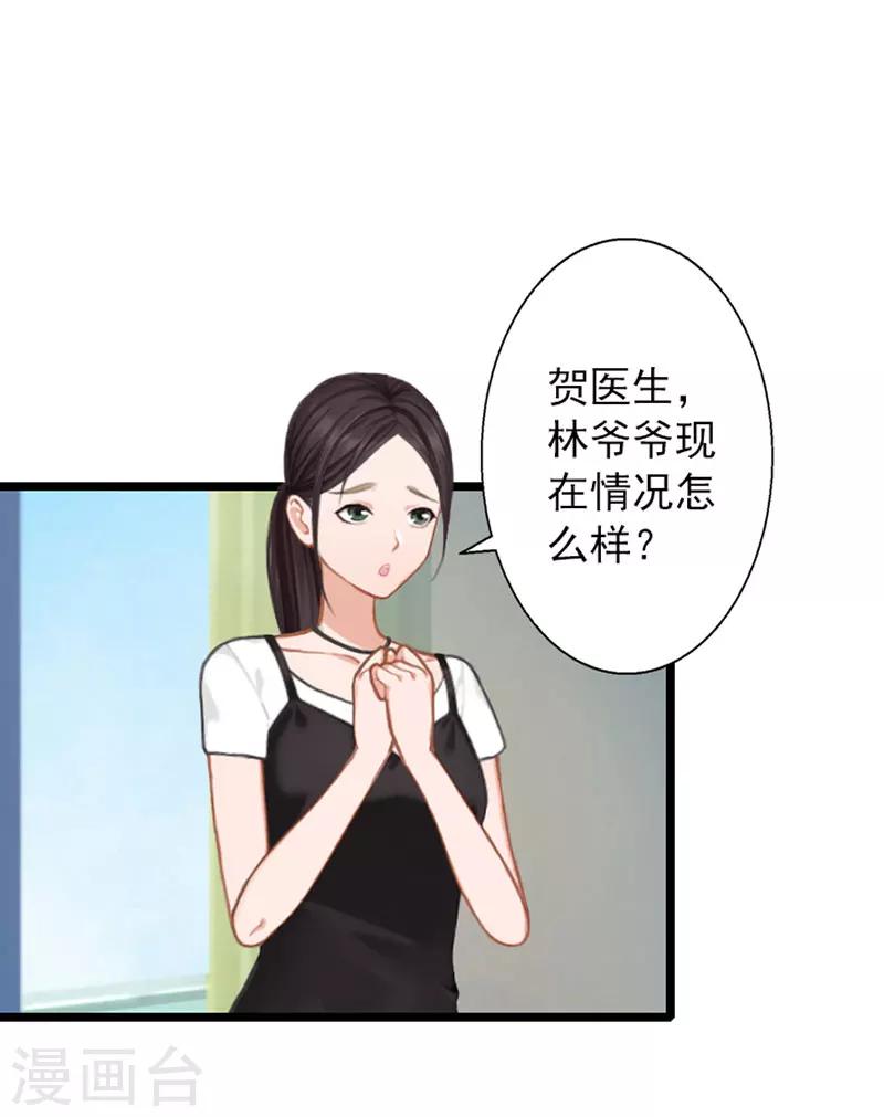 第16话  三年之约到了！-第16话