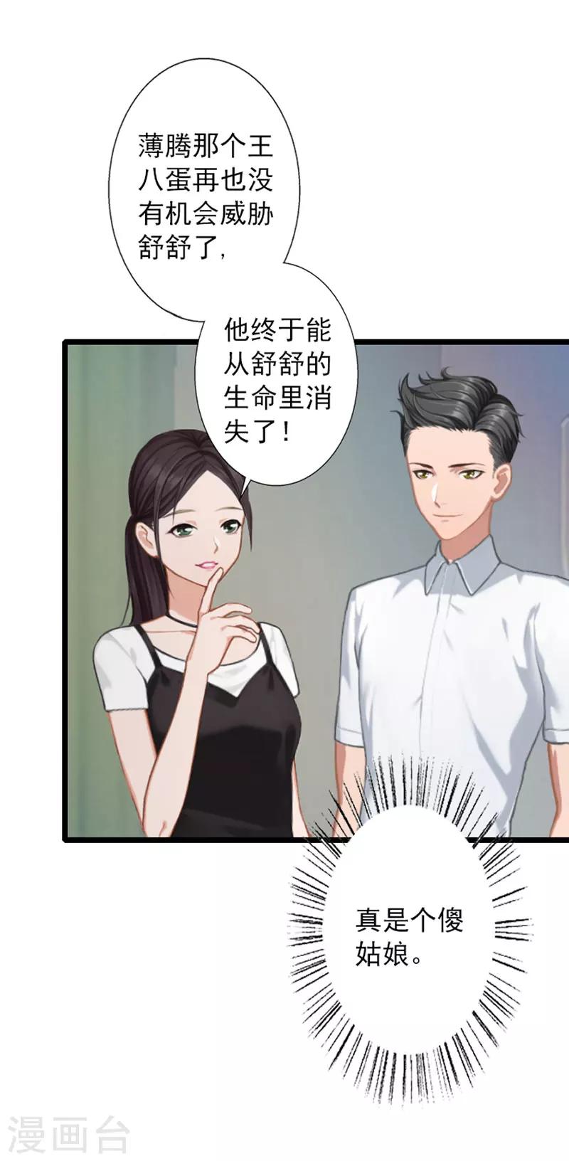 第16话  三年之约到了！-第16话