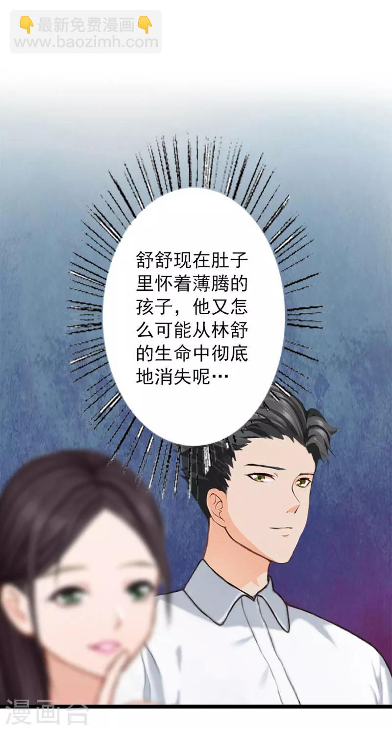 第16话  三年之约到了！-第16话