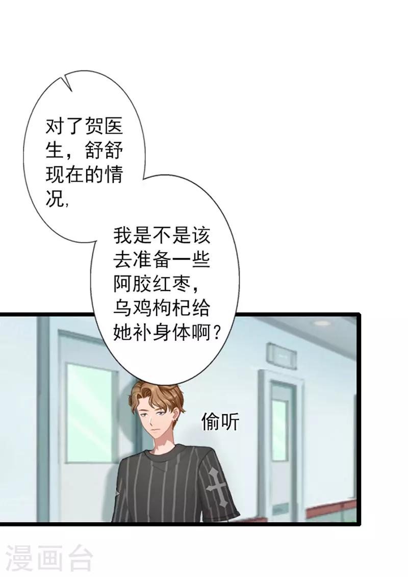 第16话  三年之约到了！-第16话