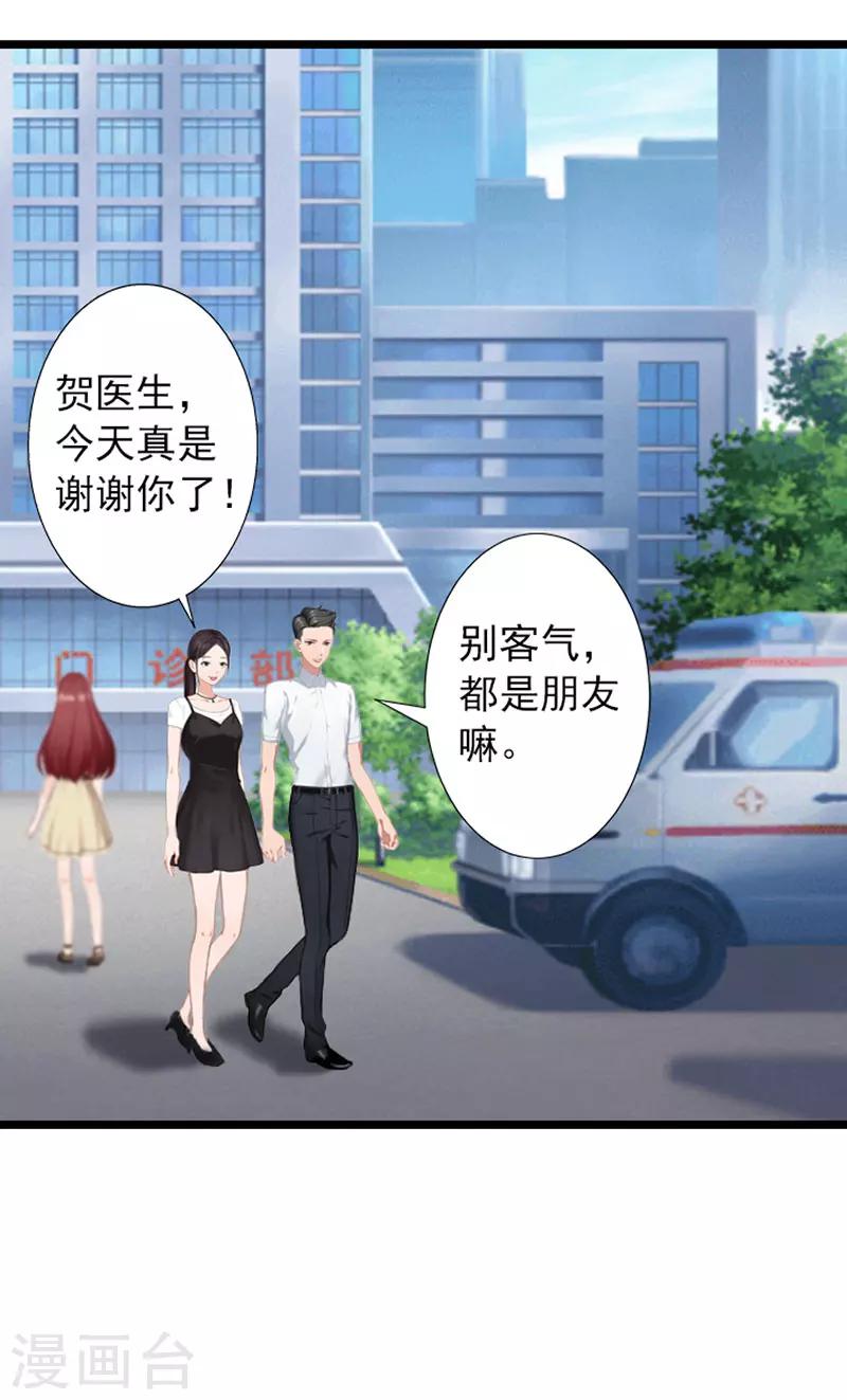 第16话  三年之约到了！-第16话