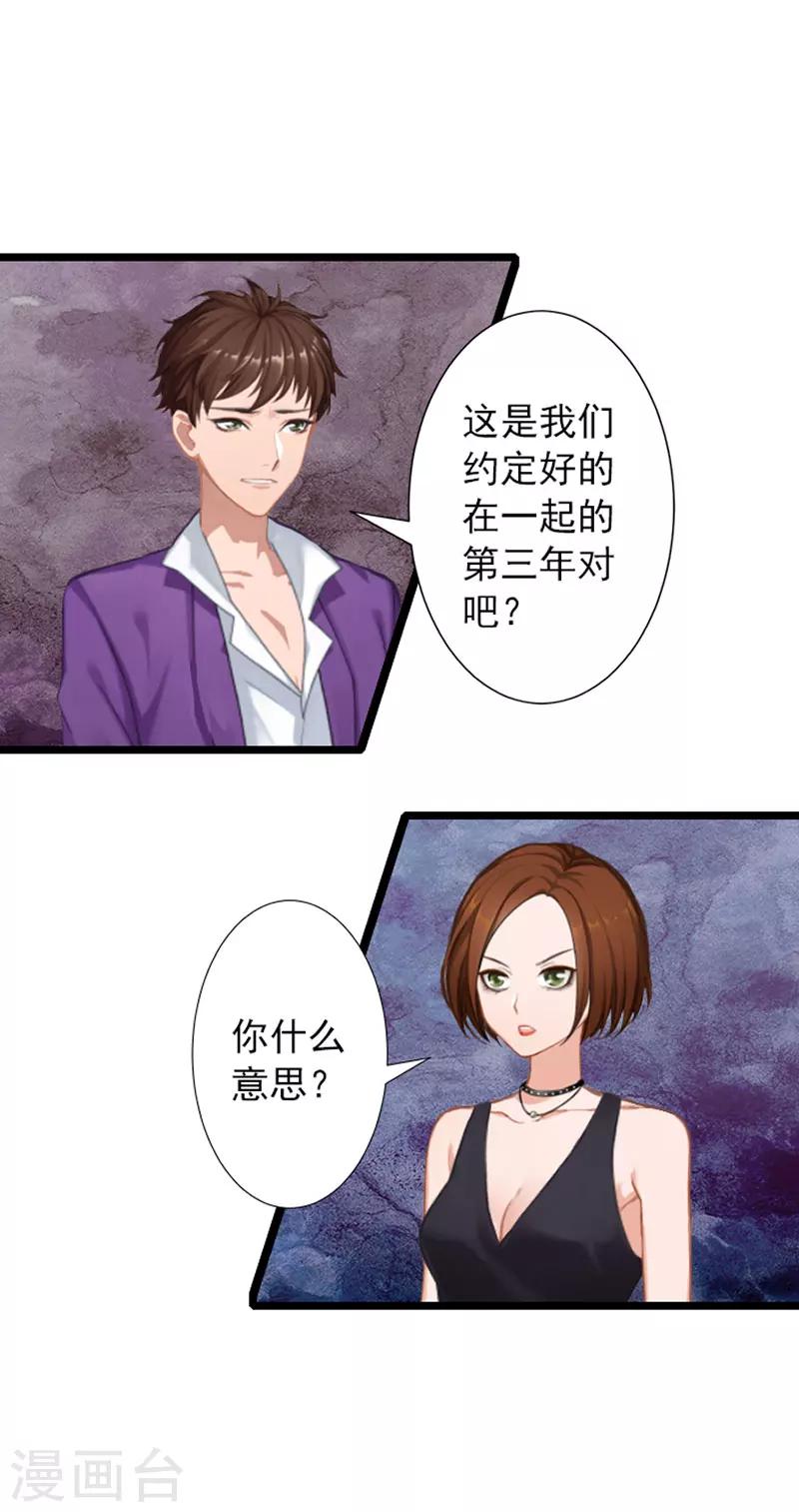 第16话  三年之约到了！-第16话