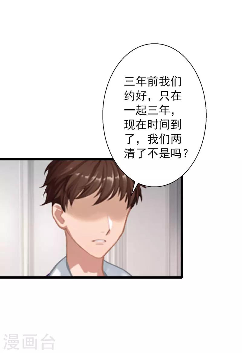 第16话  三年之约到了！-第16话
