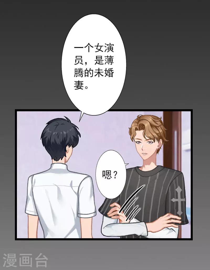 第20话 叶楦的阴谋-第20话