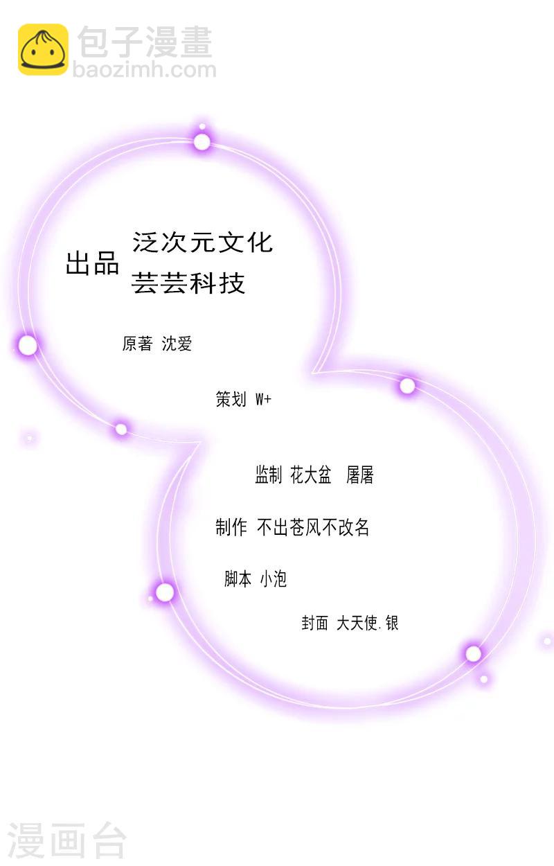 第20话 叶楦的阴谋-第20话