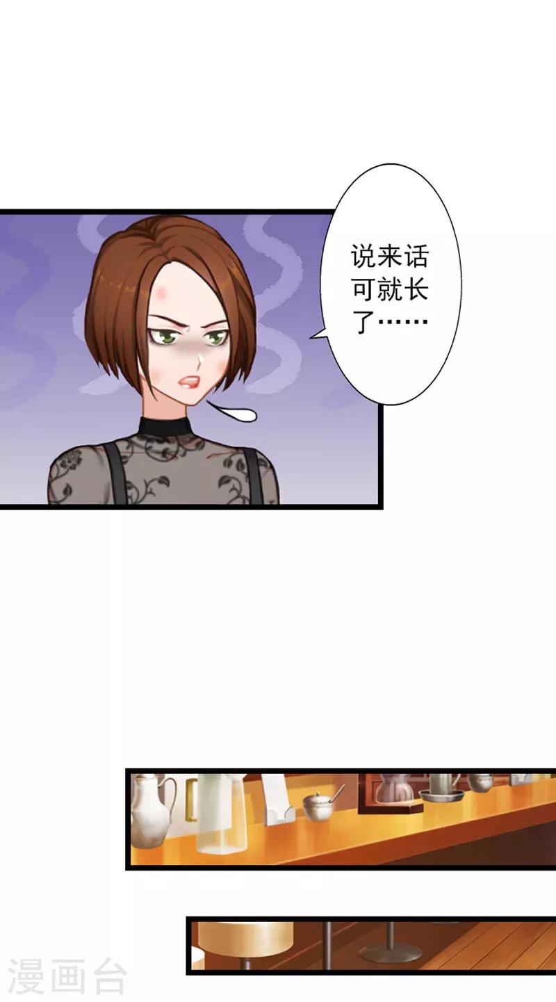 第20话 叶楦的阴谋-第20话