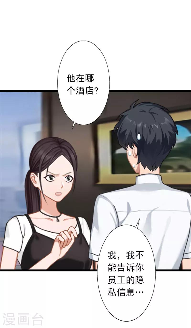 第24话 我会对你负责的-第24话