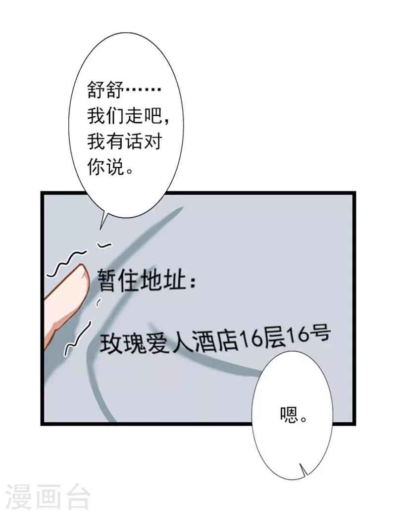 第24话 我会对你负责的-第24话