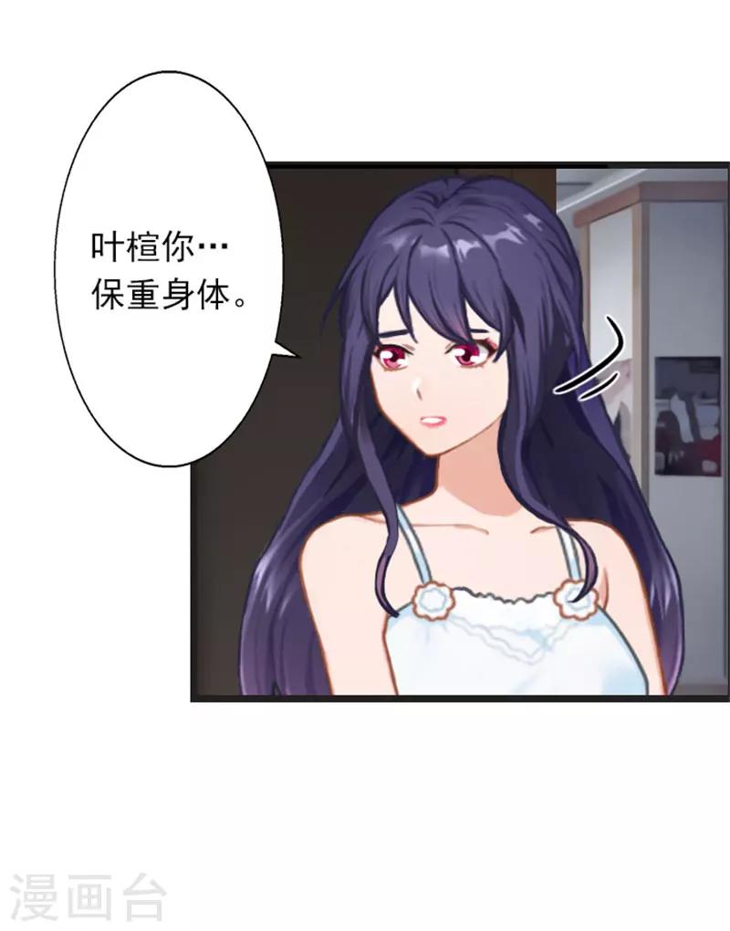 第24话 我会对你负责的-第24话