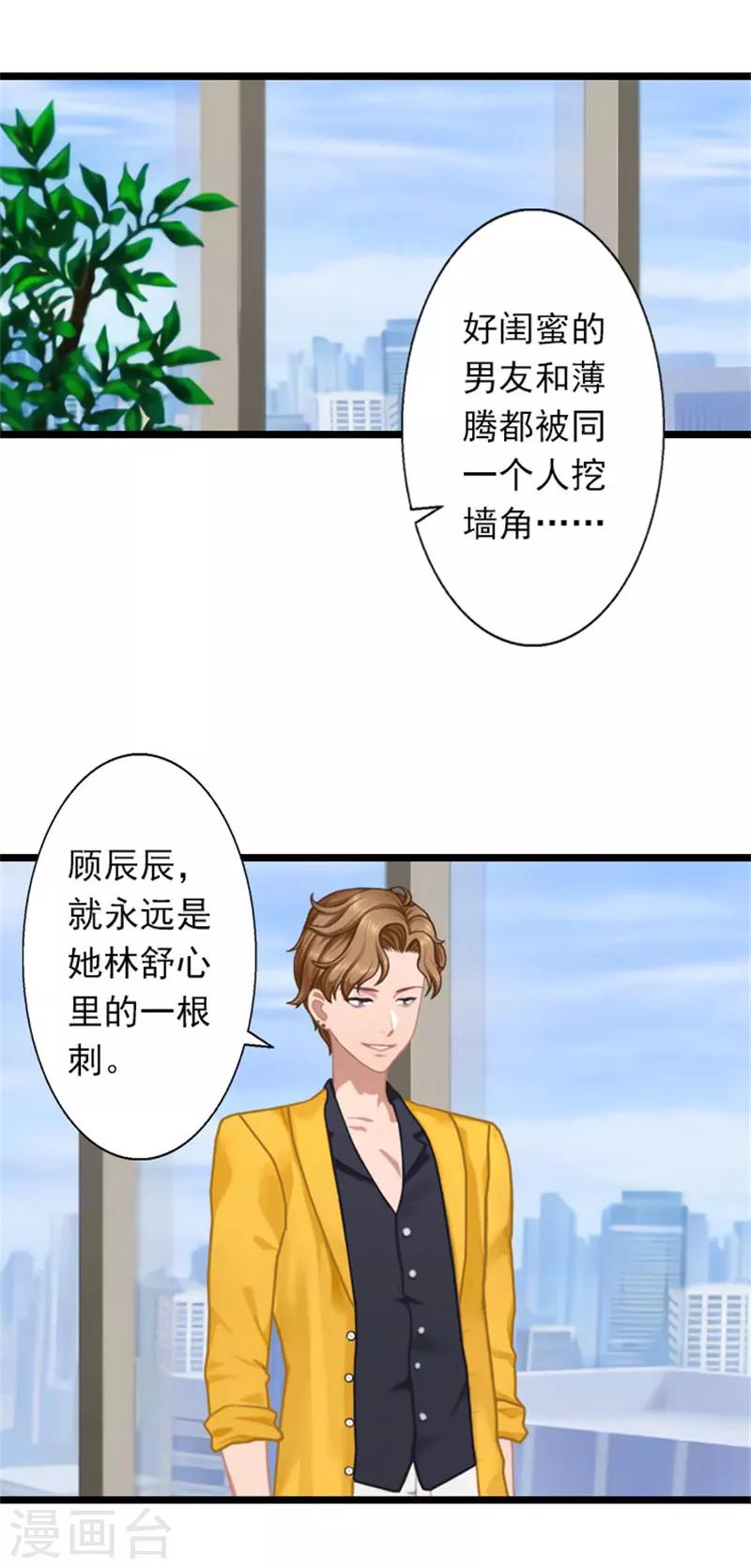 第24话 我会对你负责的-第24话
