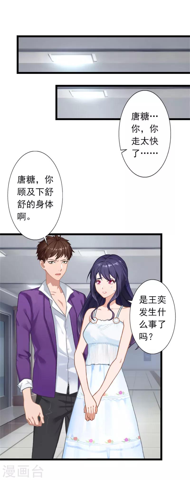 第24话 我会对你负责的-第24话