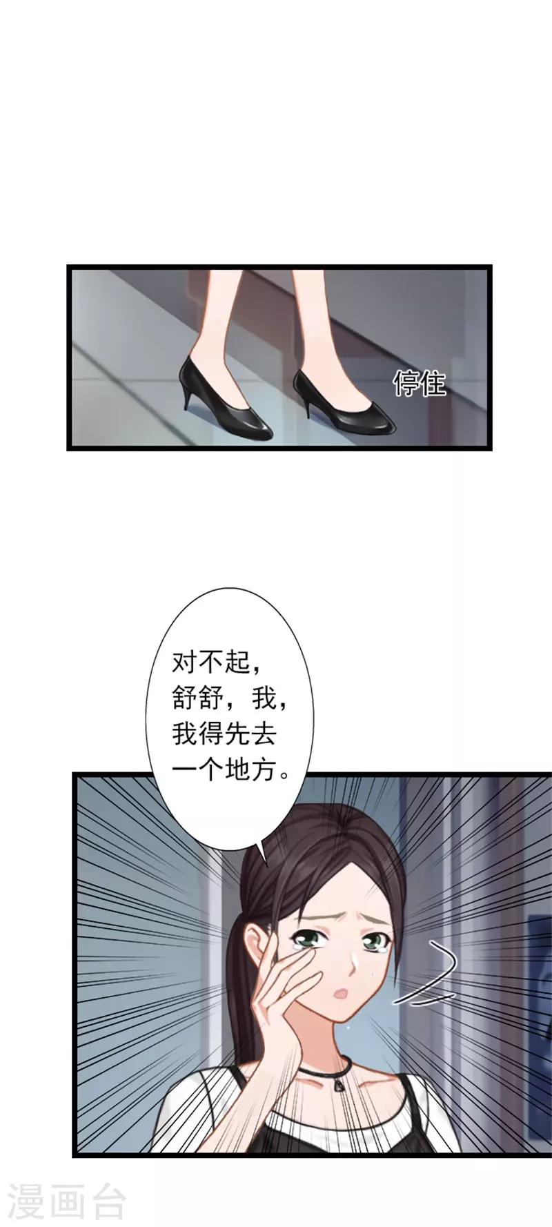 第24话 我会对你负责的-第24话