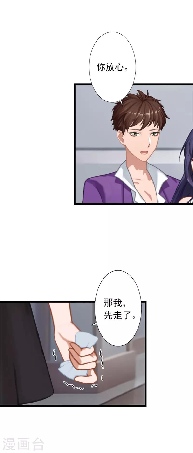 第24话 我会对你负责的-第24话