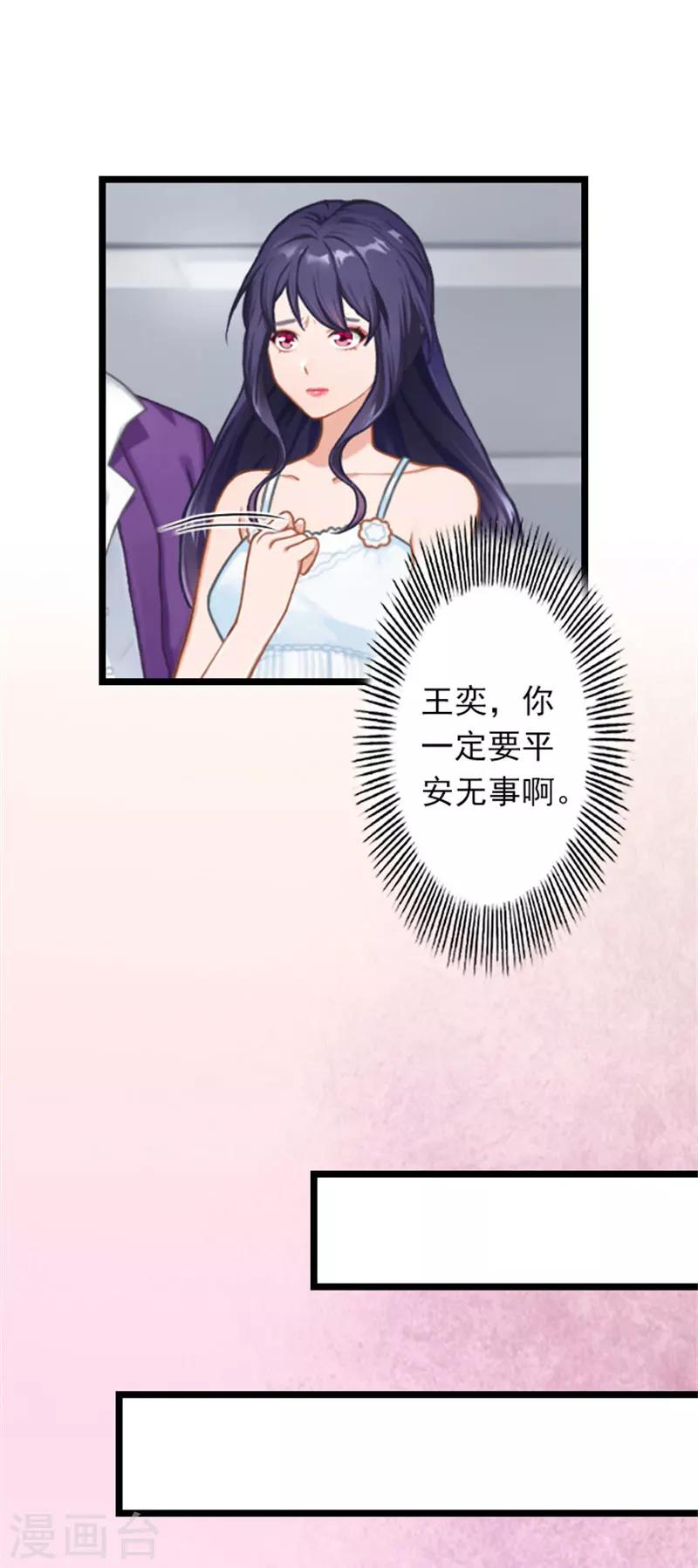 第24话 我会对你负责的-第24话