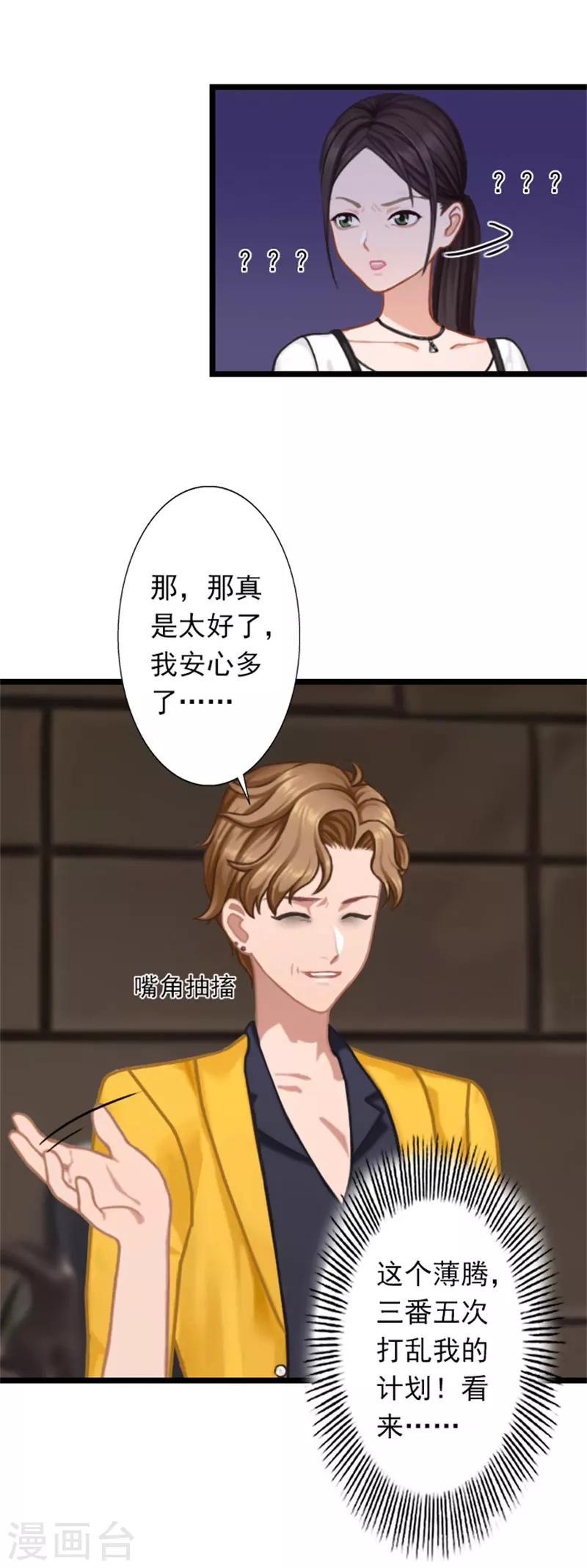 第24话 我会对你负责的-第24话