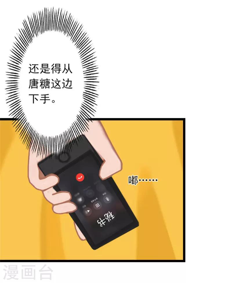第24话 我会对你负责的-第24话