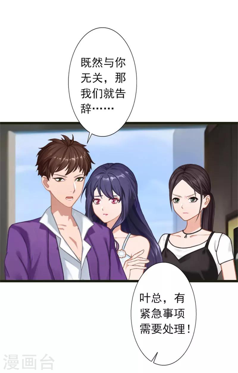 第24话 我会对你负责的-第24话