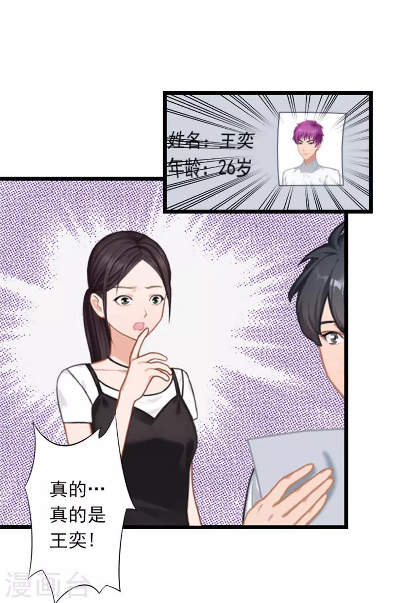 第24话 我会对你负责的-第24话