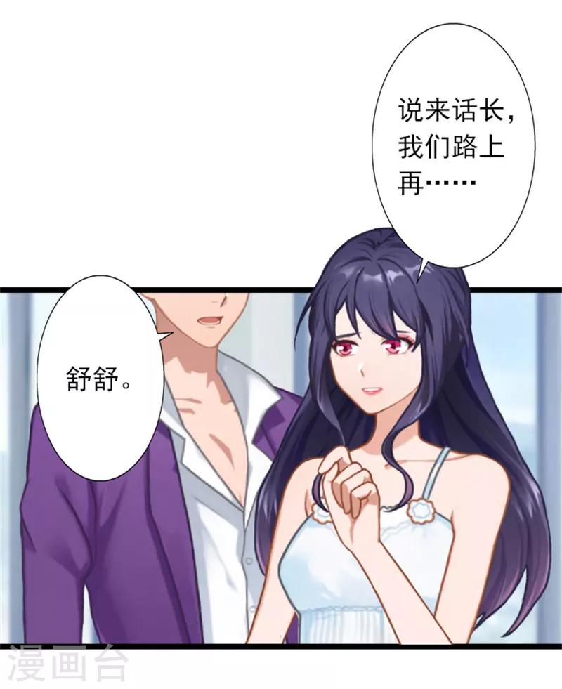 第26话 你最好别打歪主意-第26话