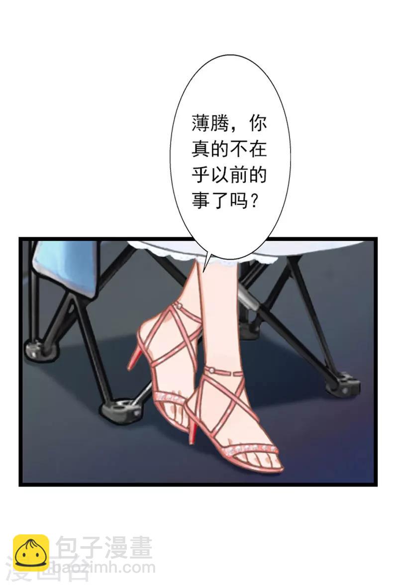 第26话 你最好别打歪主意-第26话
