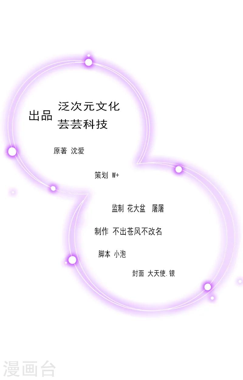 第26话 你最好别打歪主意-第26话