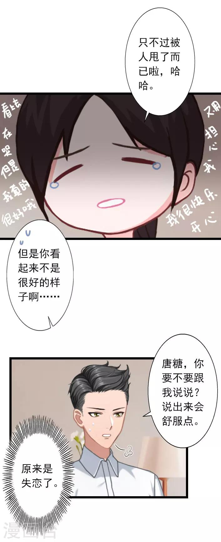 第28话 别哭了-第28话