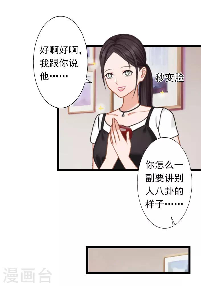 第28话 别哭了-第28话
