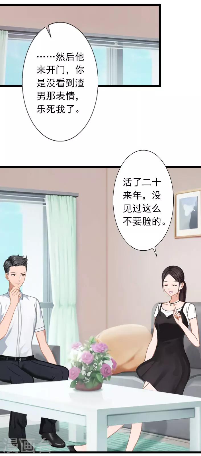 第28话 别哭了-第28话