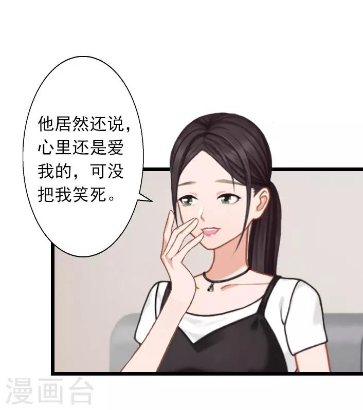 第28话 别哭了-第28话