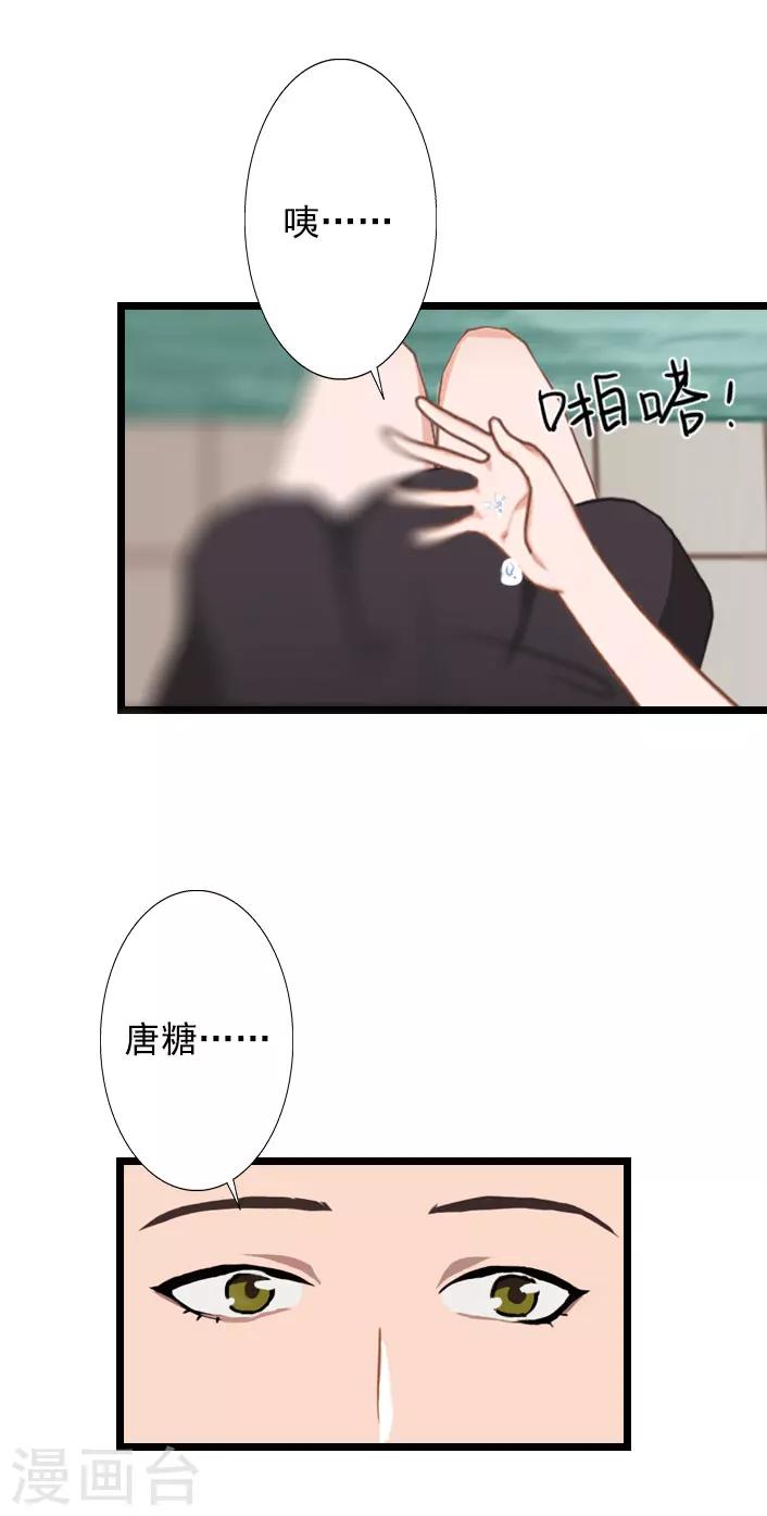 第28话 别哭了-第28话
