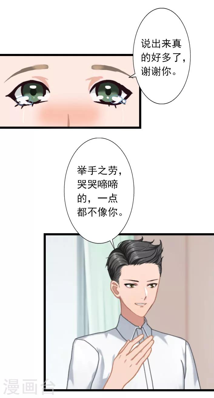 第28话 别哭了-第28话