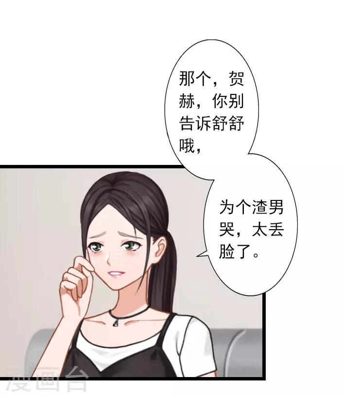 第28话 别哭了-第28话