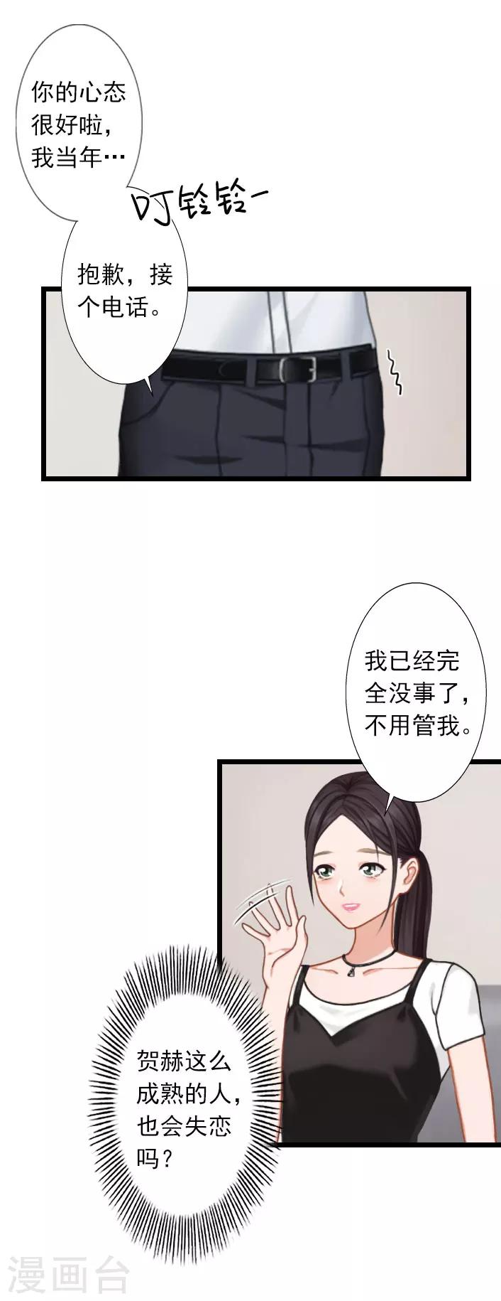 第28话 别哭了-第28话