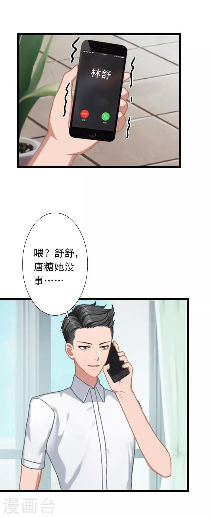 第28话 别哭了-第28话