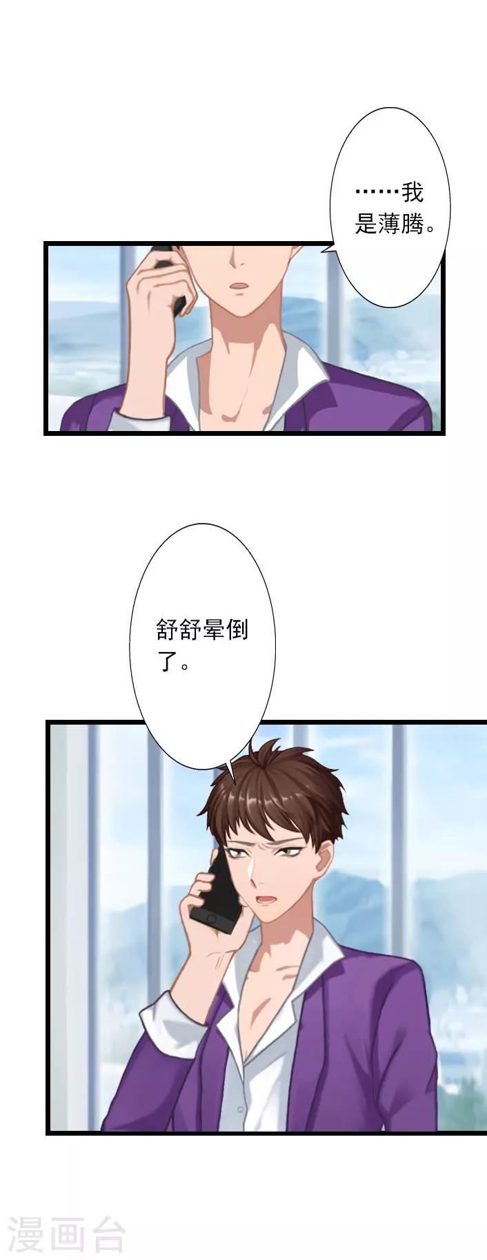 第28话 别哭了-第28话
