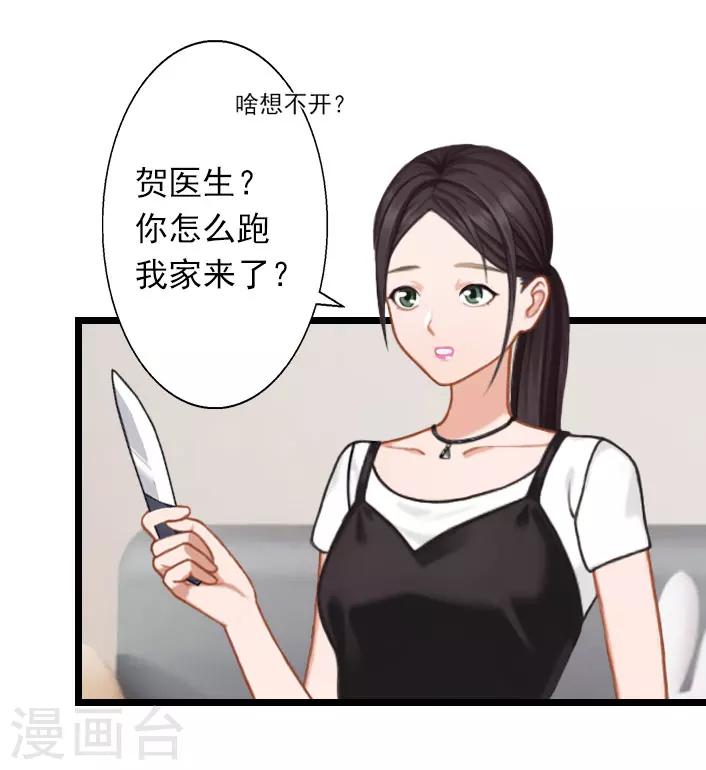 第28话 别哭了-第28话
