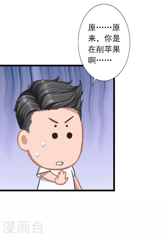 第28话 别哭了-第28话