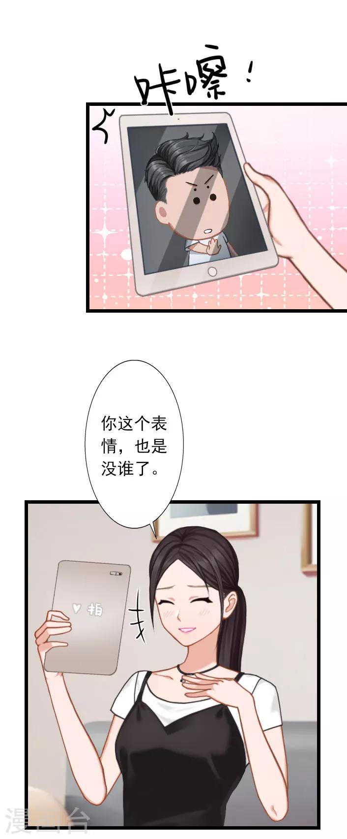 第28话 别哭了-第28话