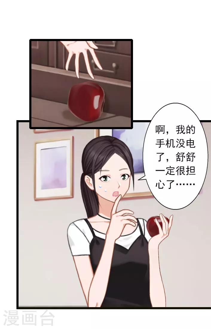 第28话 别哭了-第28话