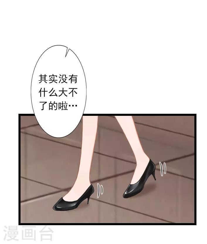 第28话 别哭了-第28话
