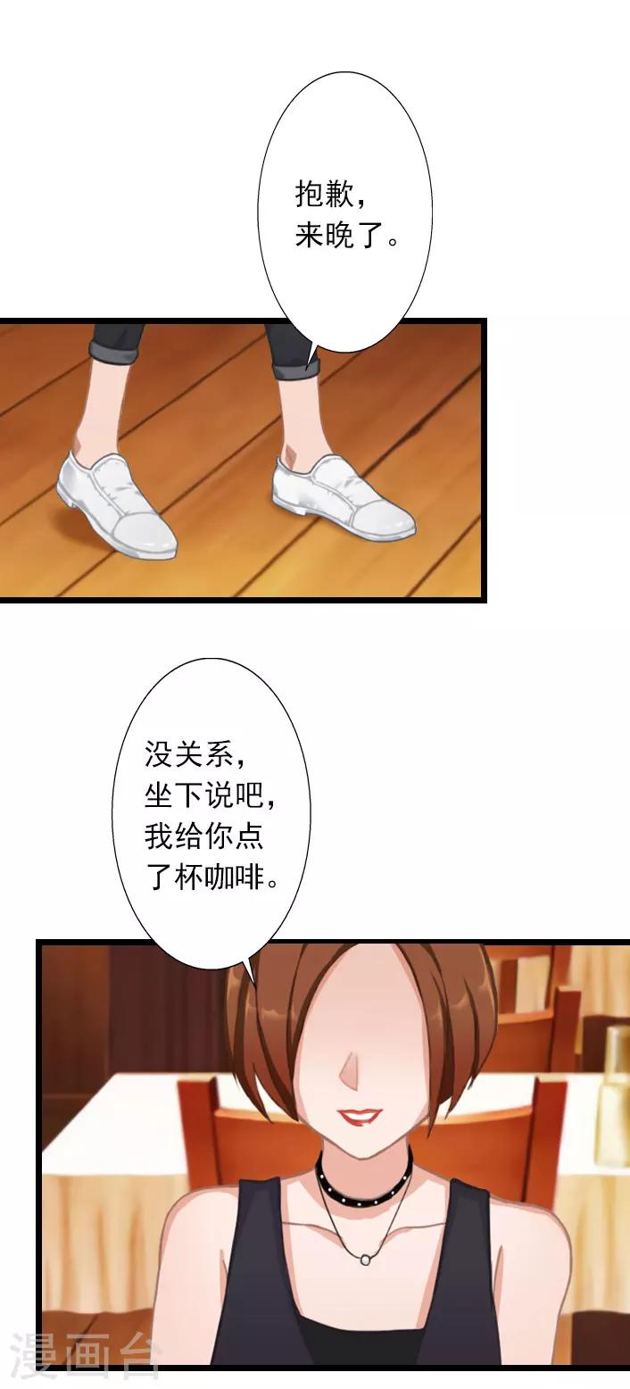 第30话 做个了断吧-第30话