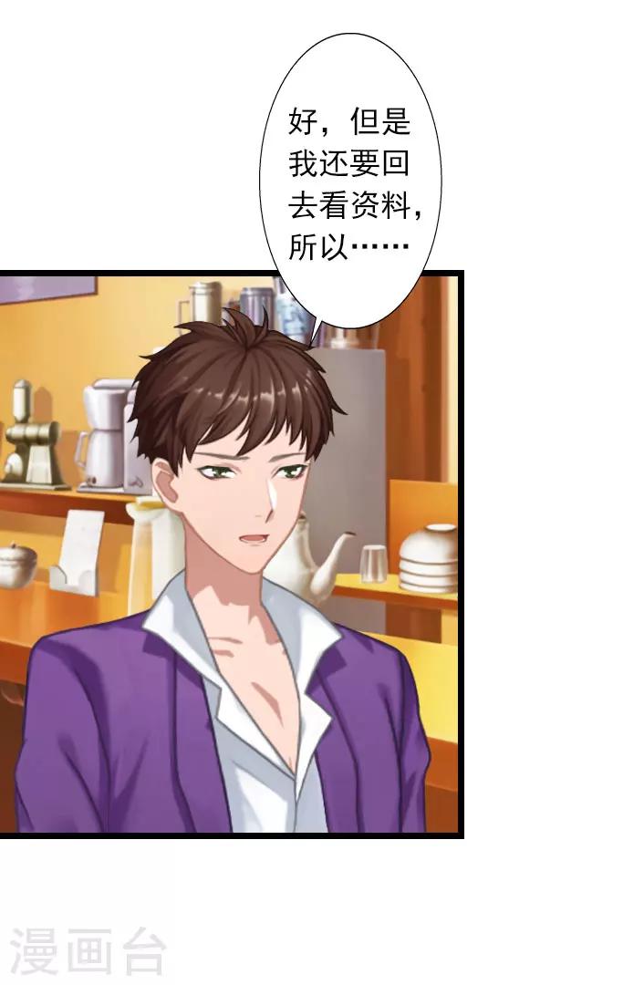 第30话 做个了断吧-第30话