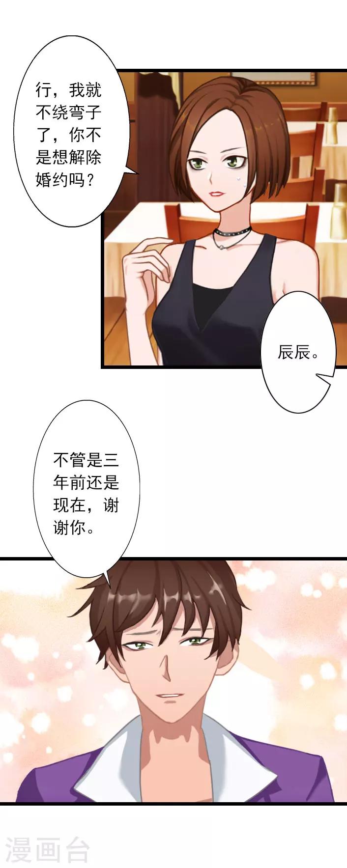 第30话 做个了断吧-第30话