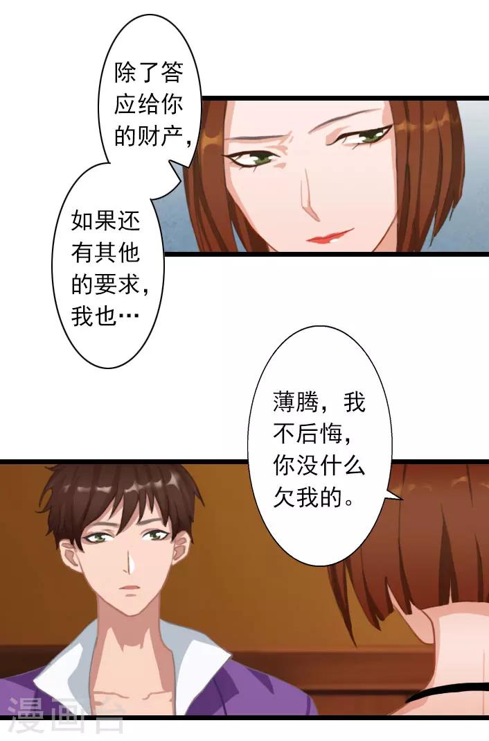 第30话 做个了断吧-第30话