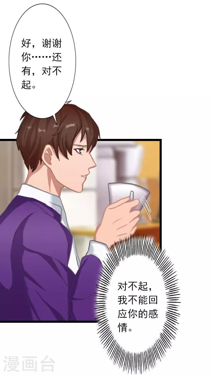 第30话 做个了断吧-第30话
