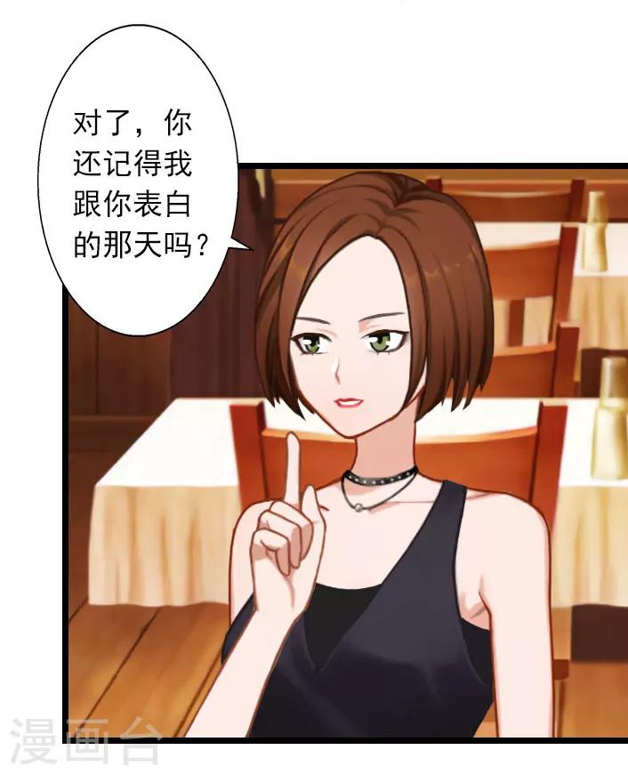 第30话 做个了断吧-第30话