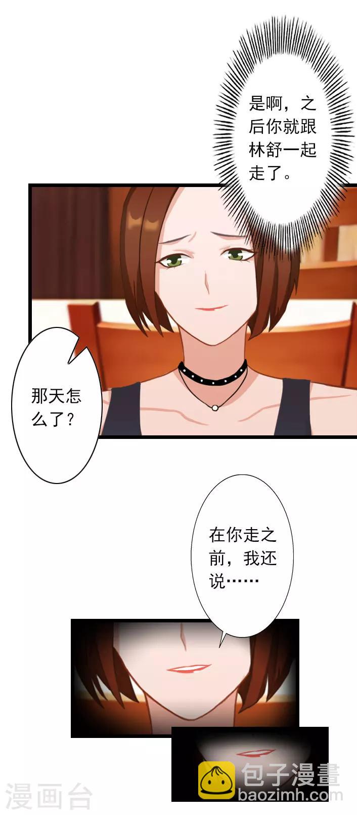 第30话 做个了断吧-第30话