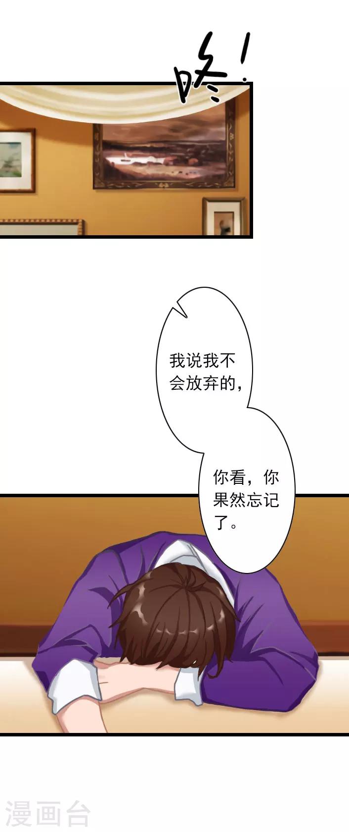 第30话 做个了断吧-第30话