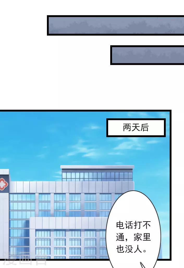 第30话 做个了断吧-第30话