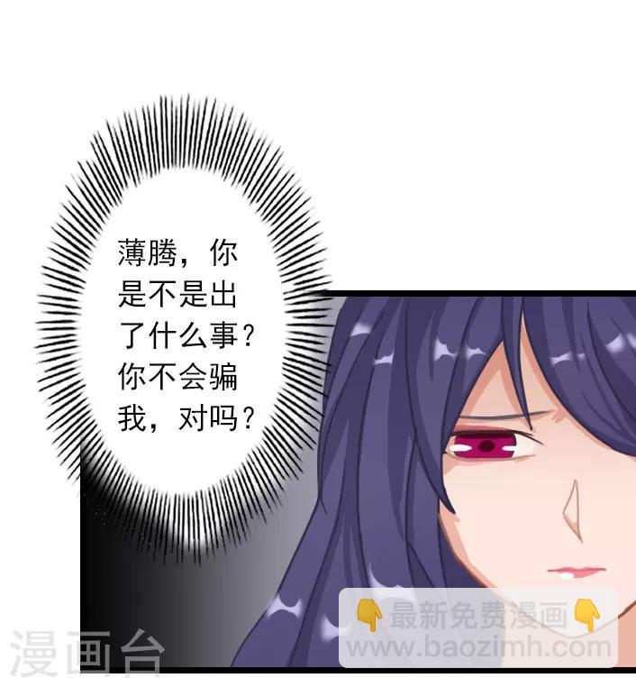 第30话 做个了断吧-第30话